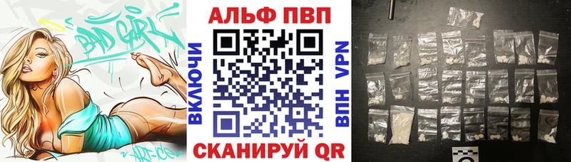 Альфа ПВП Crystall  Купить  Тейково 