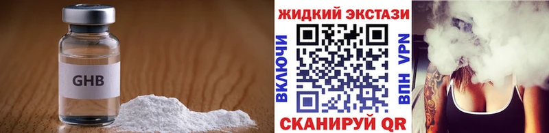 Купить закладки  Тейково  Бутират жидкий экстази 