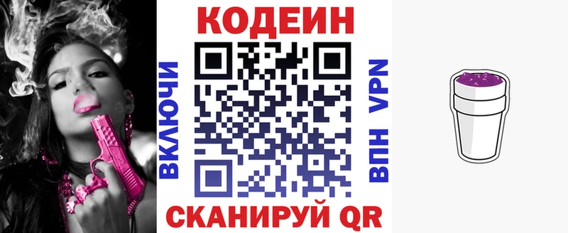 Кодеиновый сироп Lean напиток Lean (лин)  Купить  Тейково 