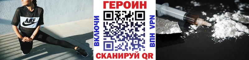 Героин герыч  Купить где  Тейково 